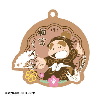 『忍たま乱太郎』春夏秋冬バースデーキーチェーン 03 福富しんべヱ【202506再販】